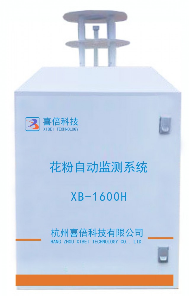 花粉自動監測系統 XB-1600H